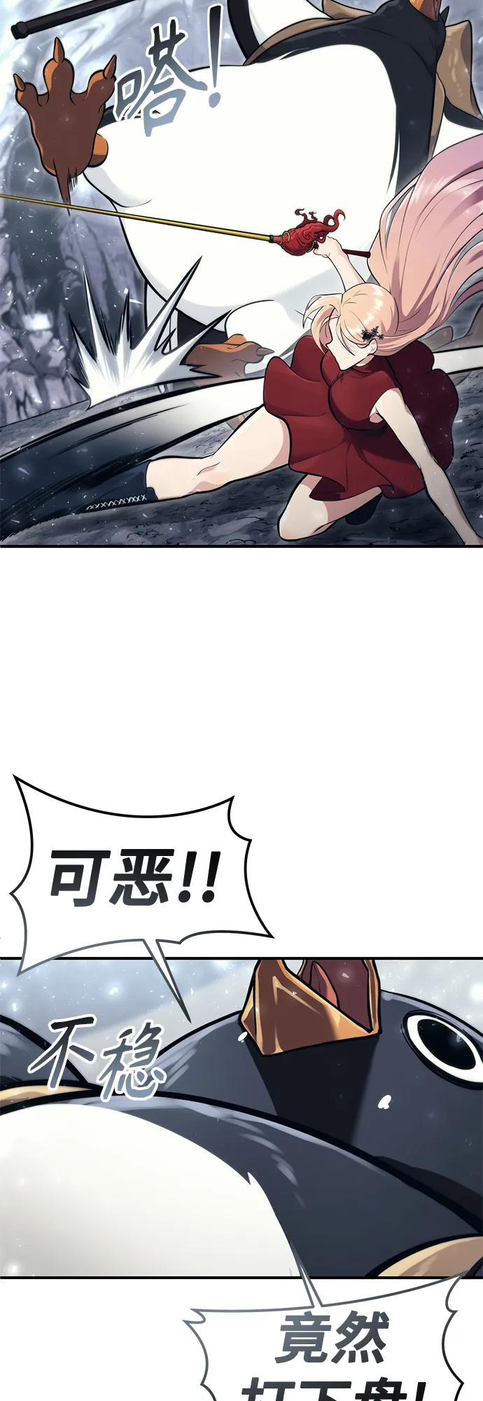 [第17话] 巴斯科比1 第53页