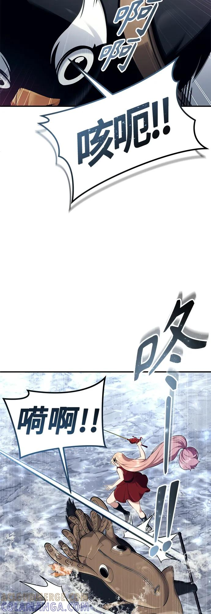 [第17话] 巴斯科比1 第58页
