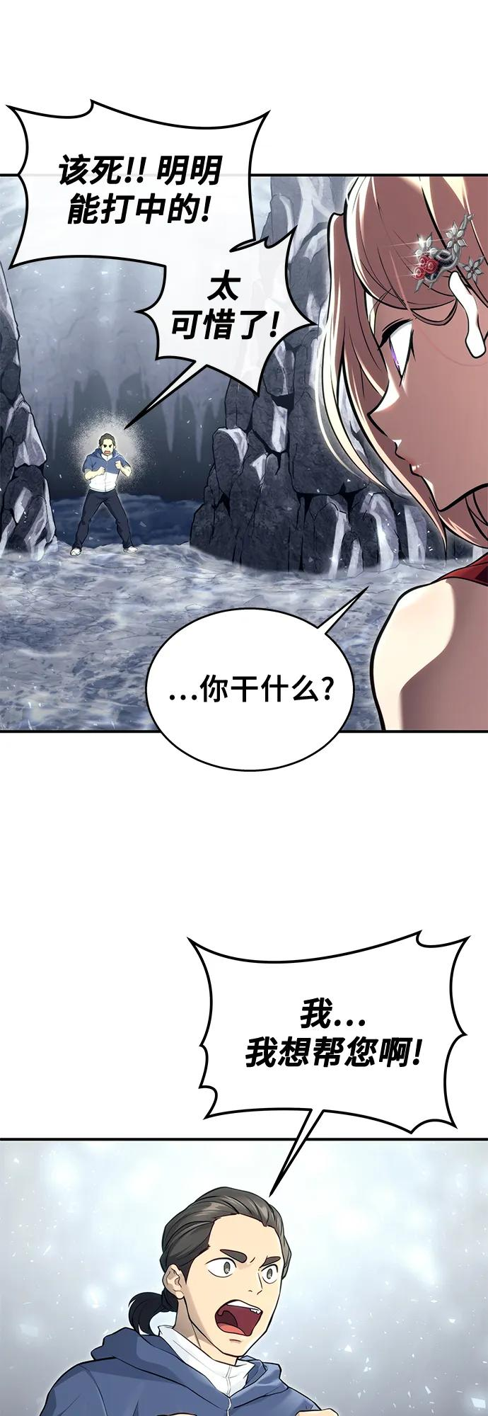 [第17话] 巴斯科比1 第60页