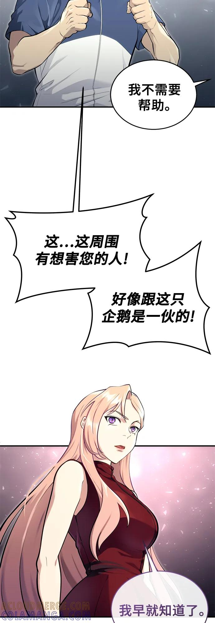 [第17话] 巴斯科比1 第61页