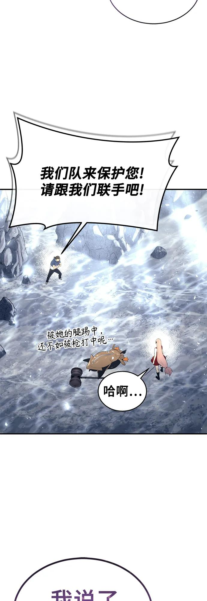 [第17话] 巴斯科比1 第62页
