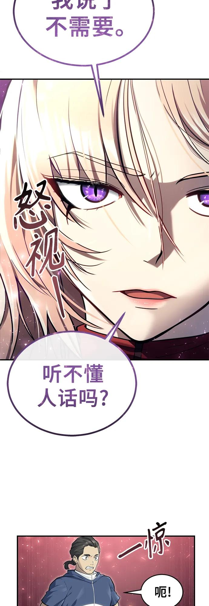[第17话] 巴斯科比1 第63页