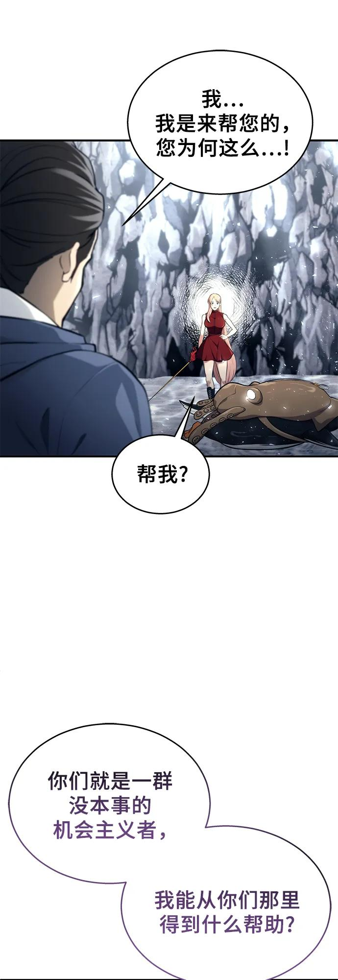 [第17话] 巴斯科比1 第65页