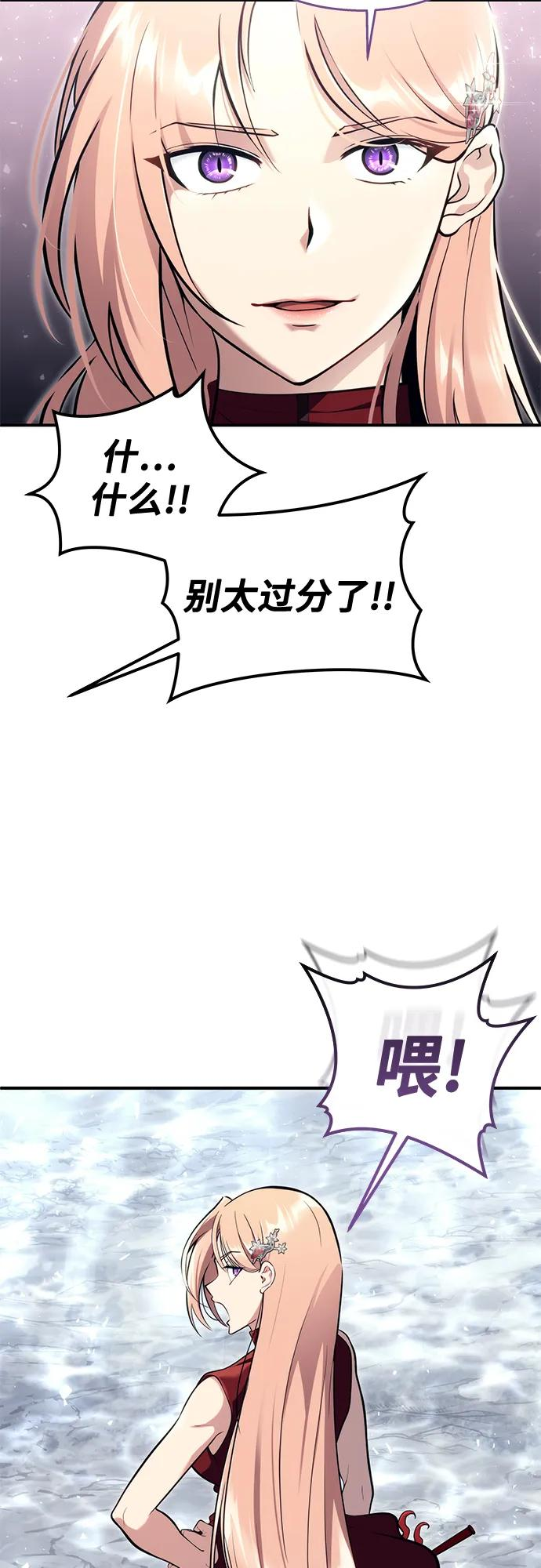 [第17话] 巴斯科比1 第66页