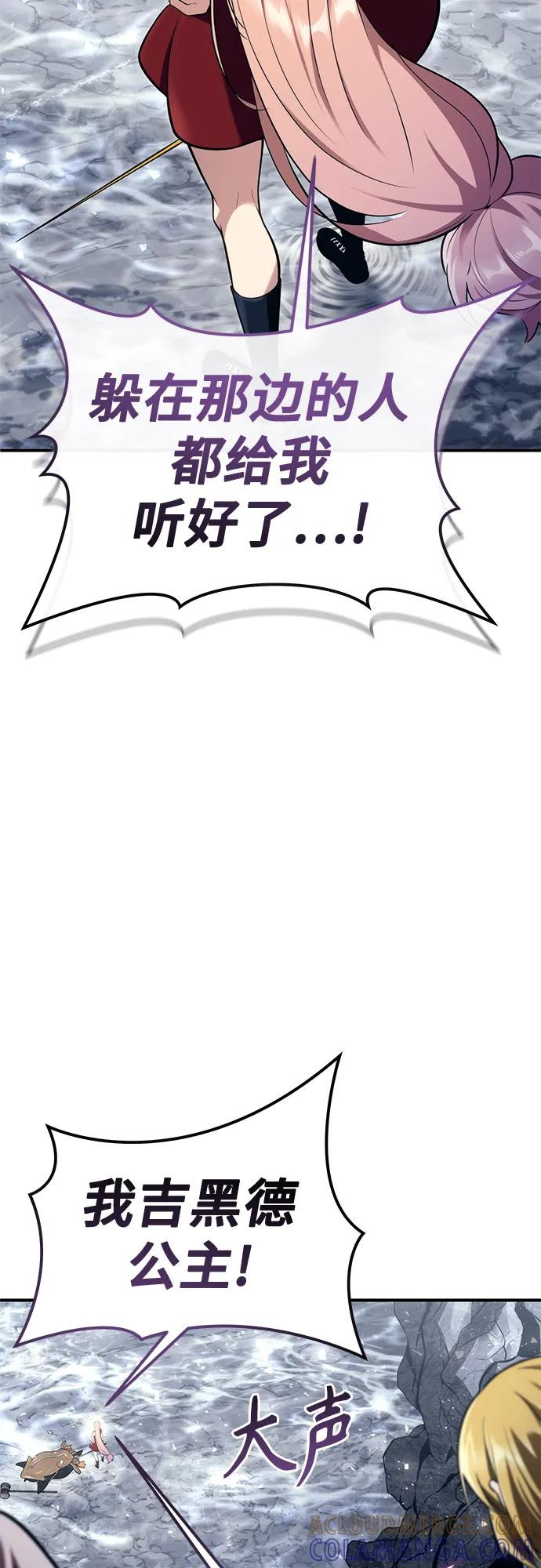 [第17话] 巴斯科比1 第67页
