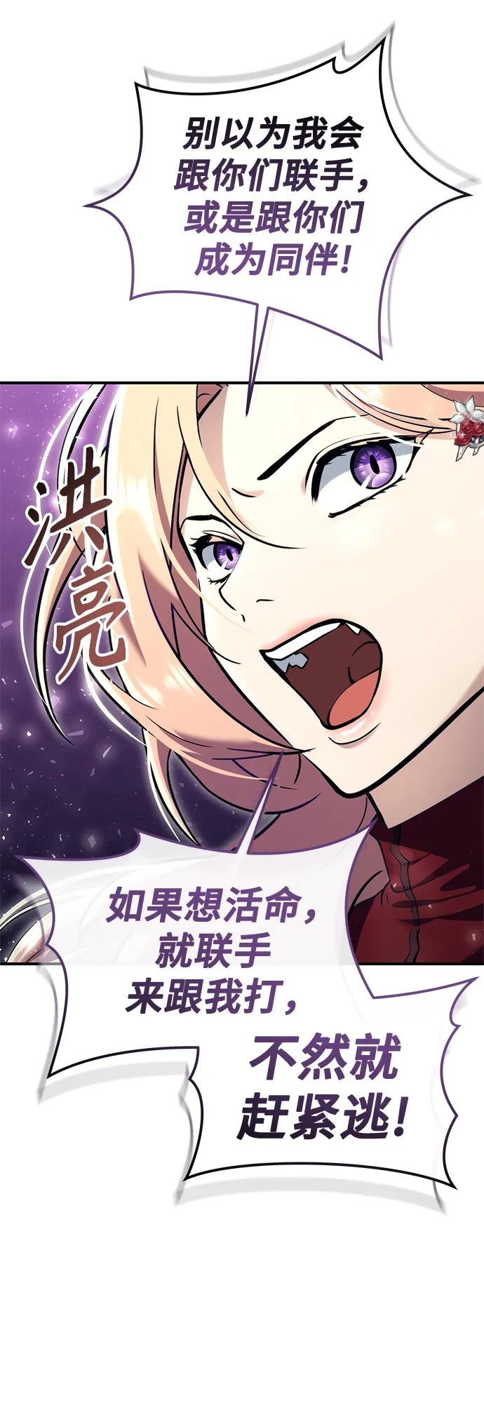 [第17话] 巴斯科比1 第69页