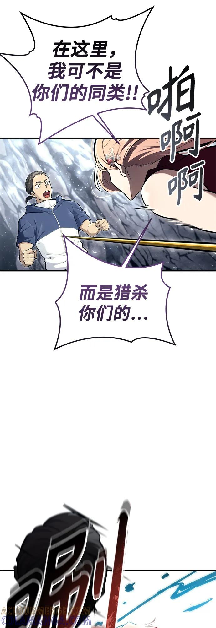 [第17话] 巴斯科比1 第70页