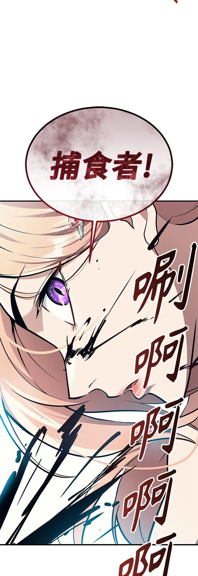[第17话] 巴斯科比1 第72页