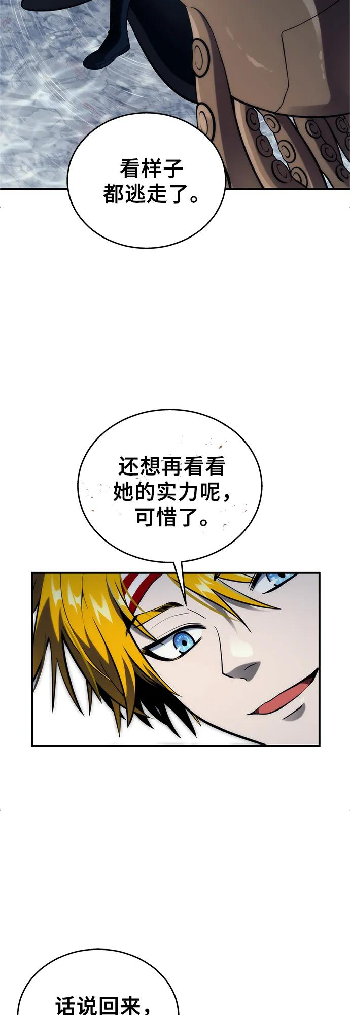 [第17话] 巴斯科比1 第75页