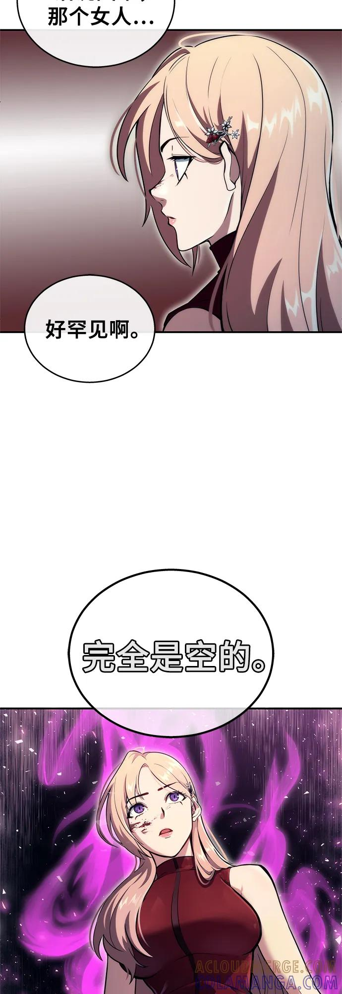 [第17话] 巴斯科比1 第76页