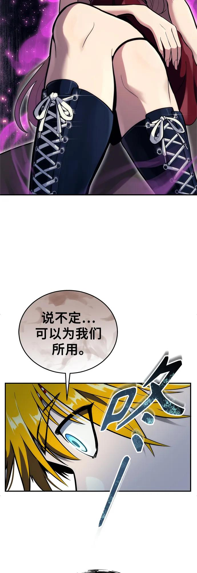 [第17话] 巴斯科比1 第77页
