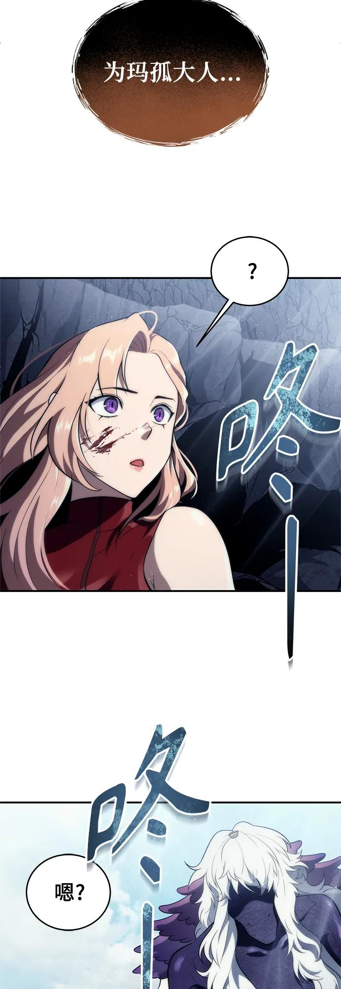 [第17话] 巴斯科比1 第78页