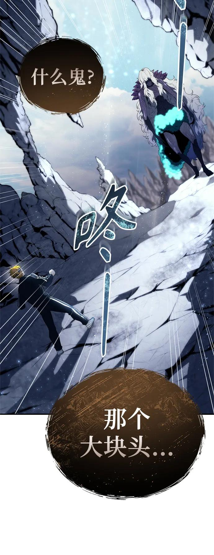 [第17话] 巴斯科比1 第80页