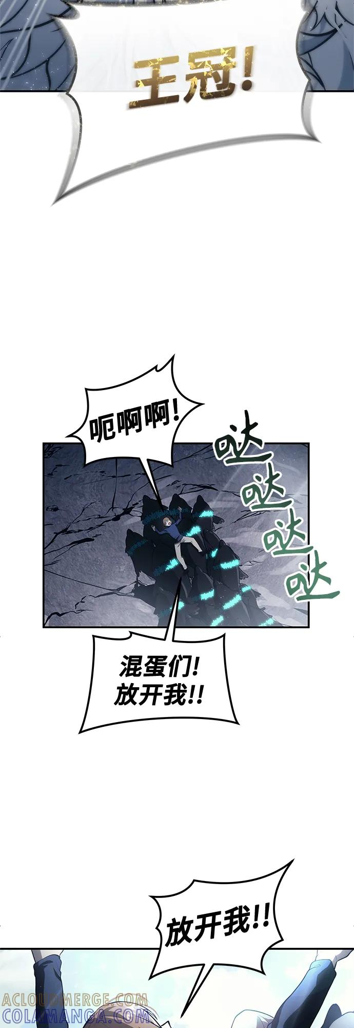 [第17话] 巴斯科比1 第82页