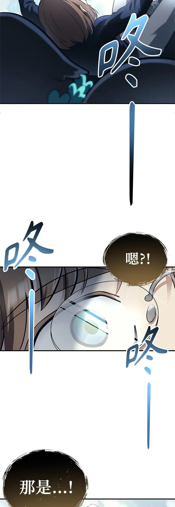 [第17话] 巴斯科比1 第83页