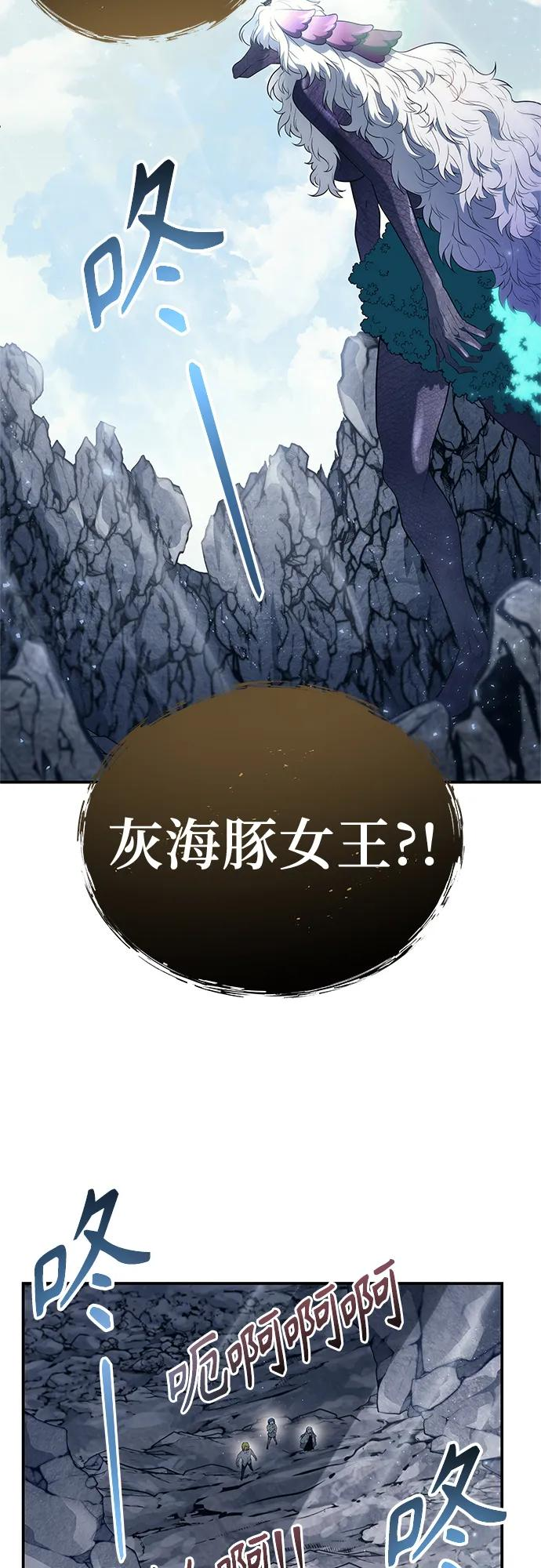 [第17话] 巴斯科比1 第84页