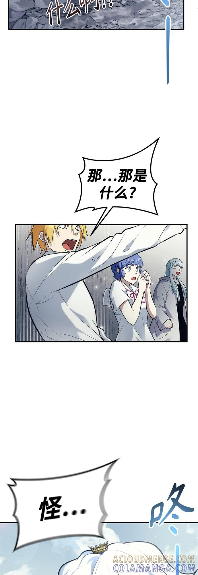 [第17话] 巴斯科比1 第85页