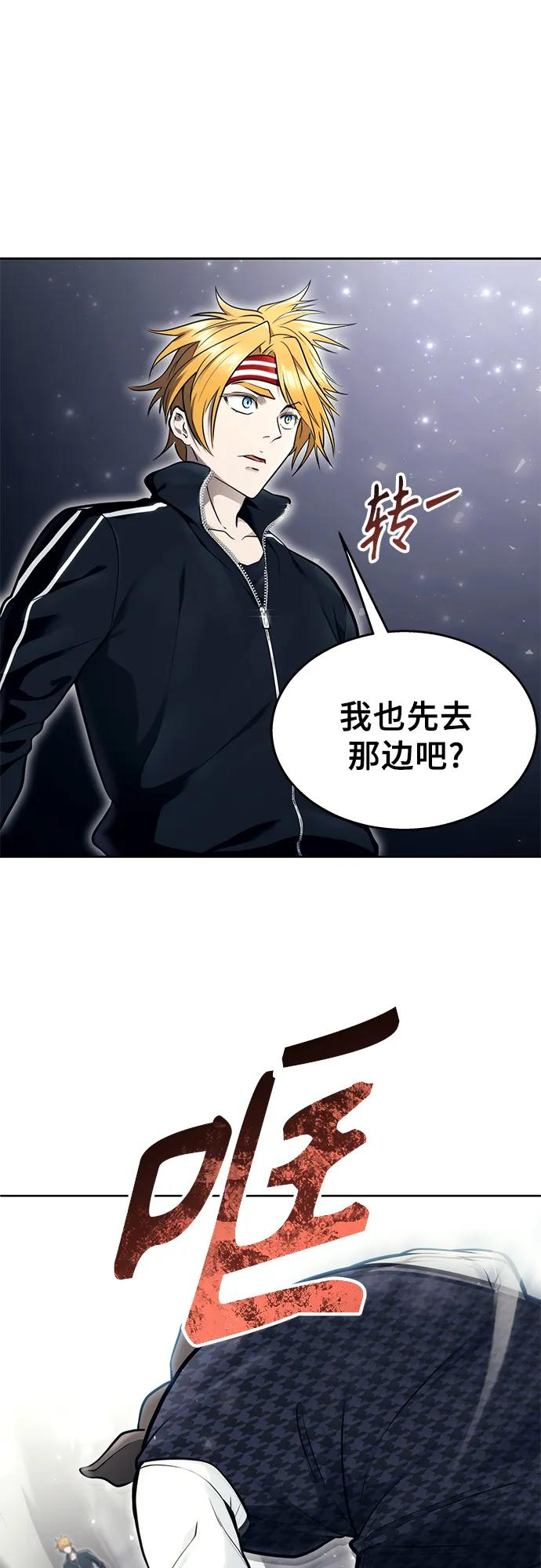 [第17话] 巴斯科比1 第87页