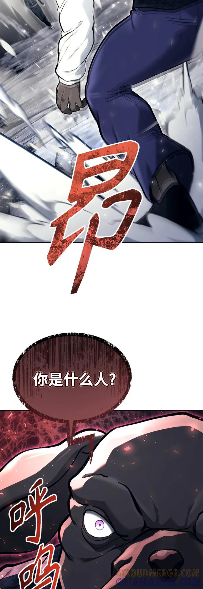 [第17话] 巴斯科比1 第88页