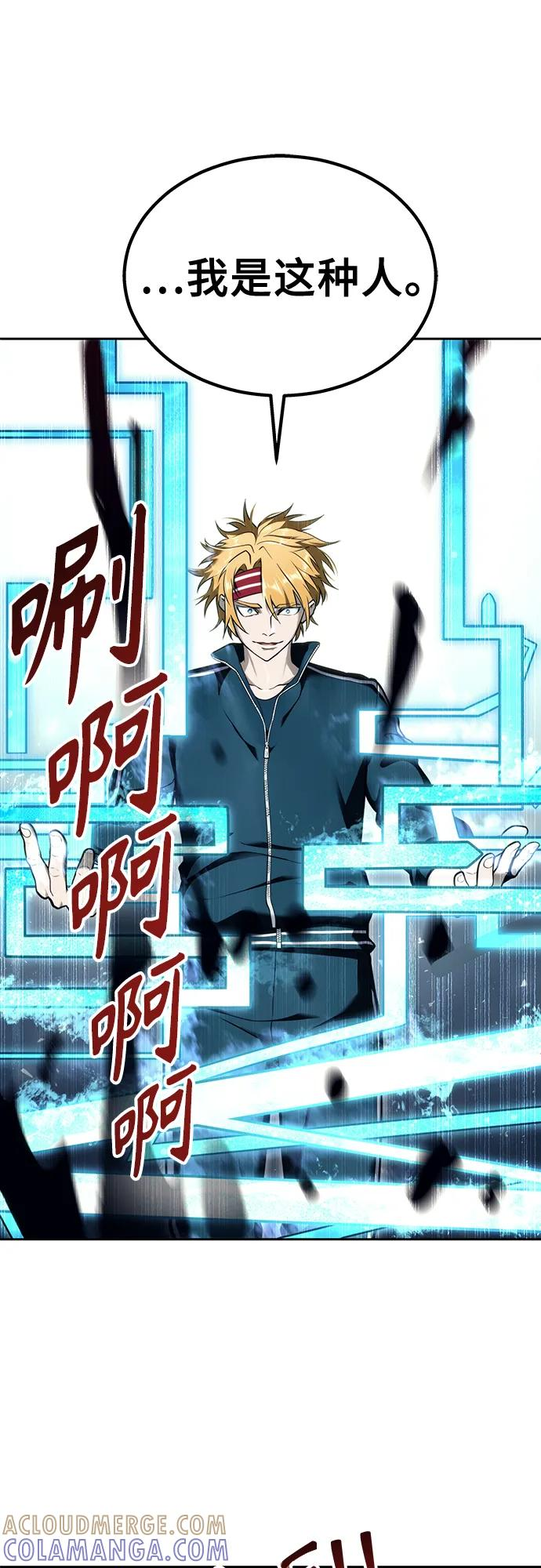 [第17话] 巴斯科比1 第94页