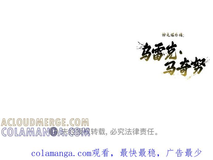 [第17话] 巴斯科比1 第97页
