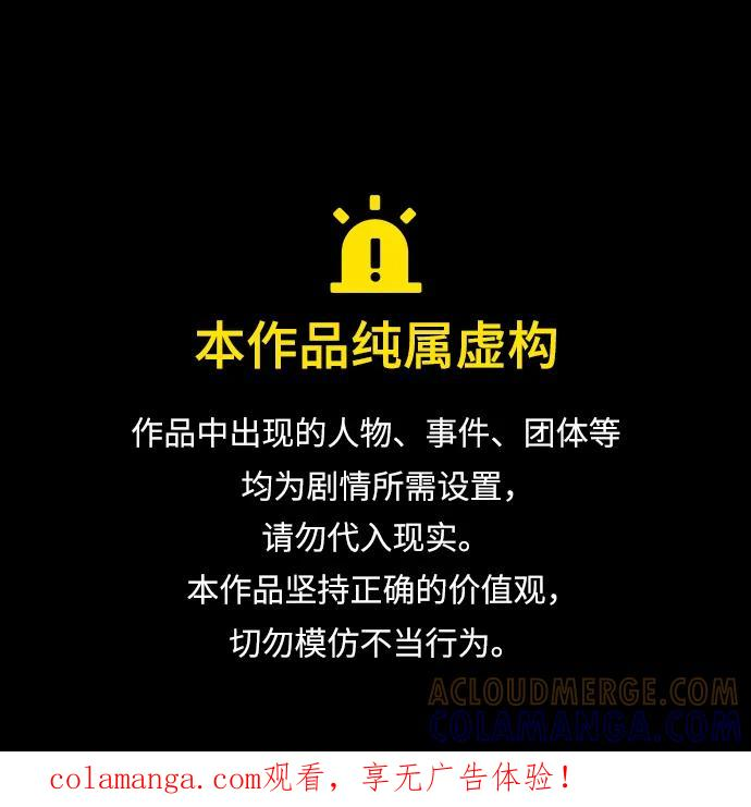 [第18话] 巴斯科比2 第1页