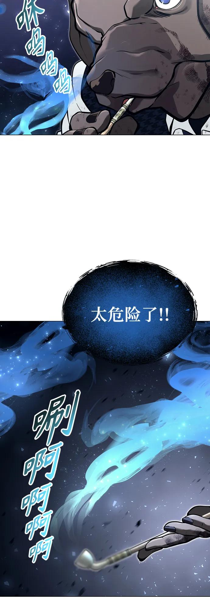 [第18话] 巴斯科比2 第3页