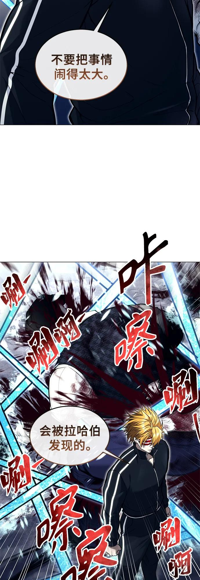 [第18话] 巴斯科比2 第7页