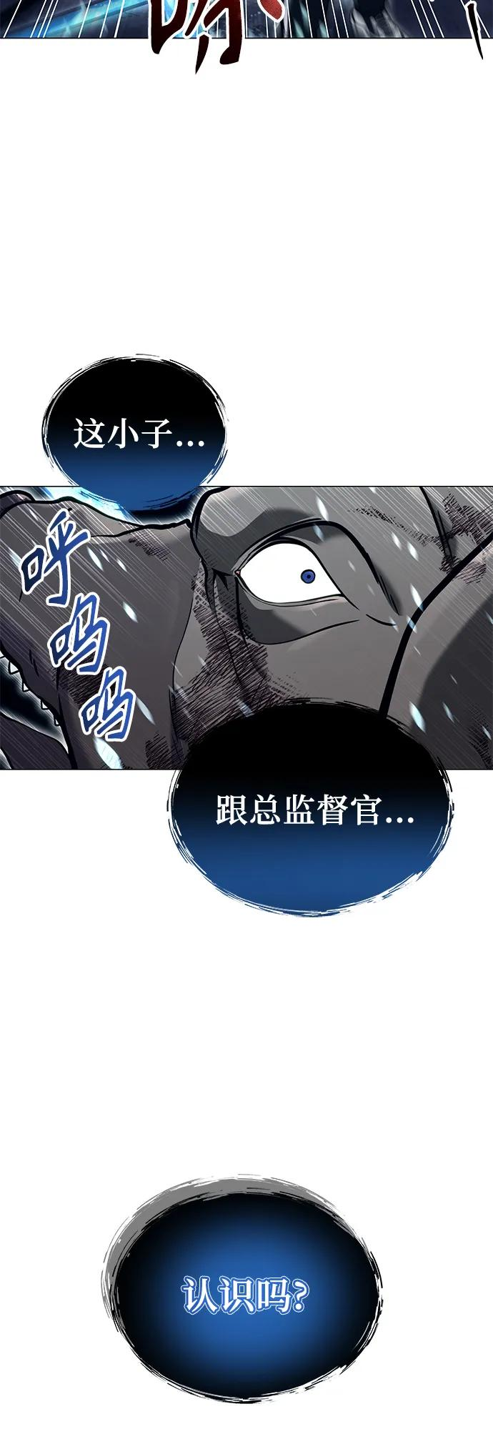 [第18话] 巴斯科比2 第8页