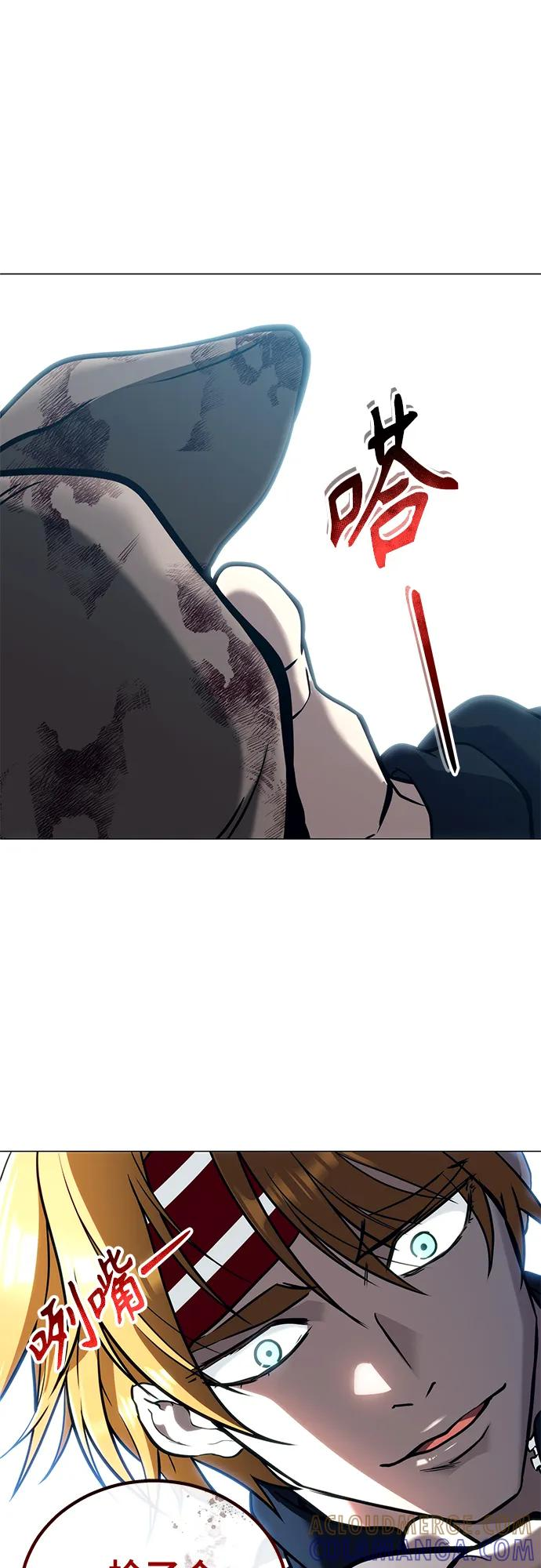 [第18话] 巴斯科比2 第9页