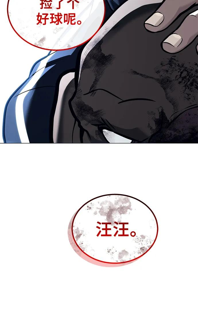 [第18话] 巴斯科比2 第10页