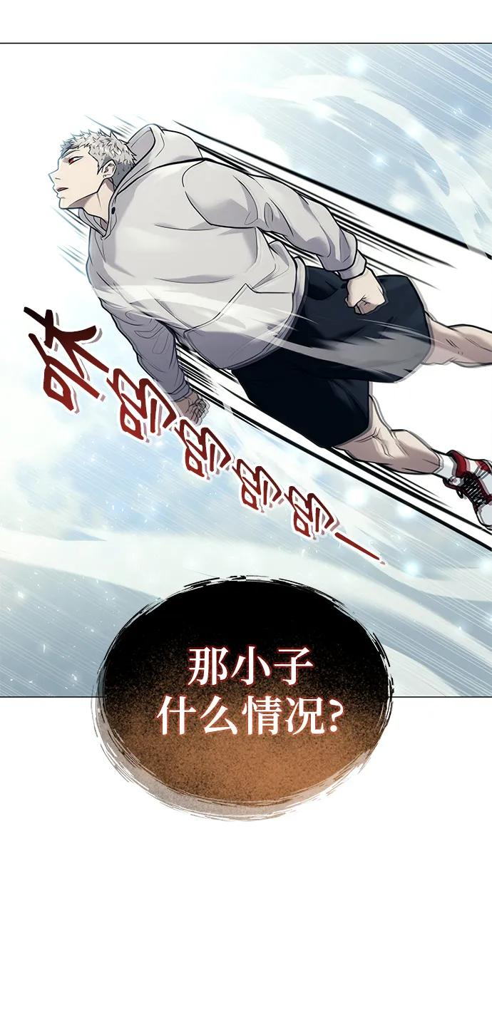 [第18话] 巴斯科比2 第12页