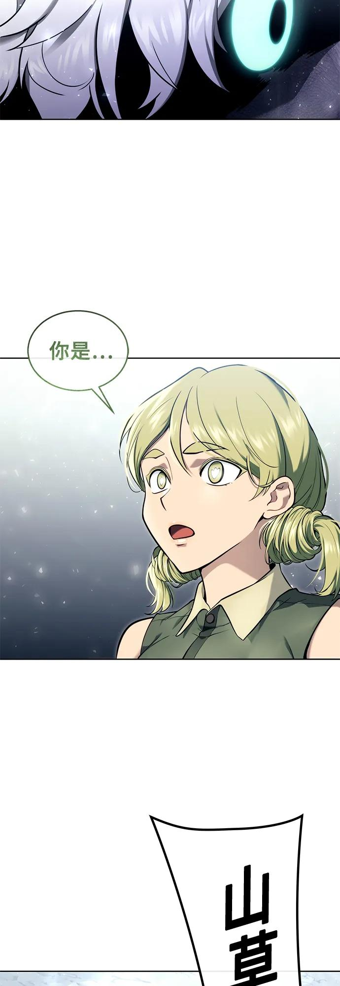 [第18话] 巴斯科比2 第15页