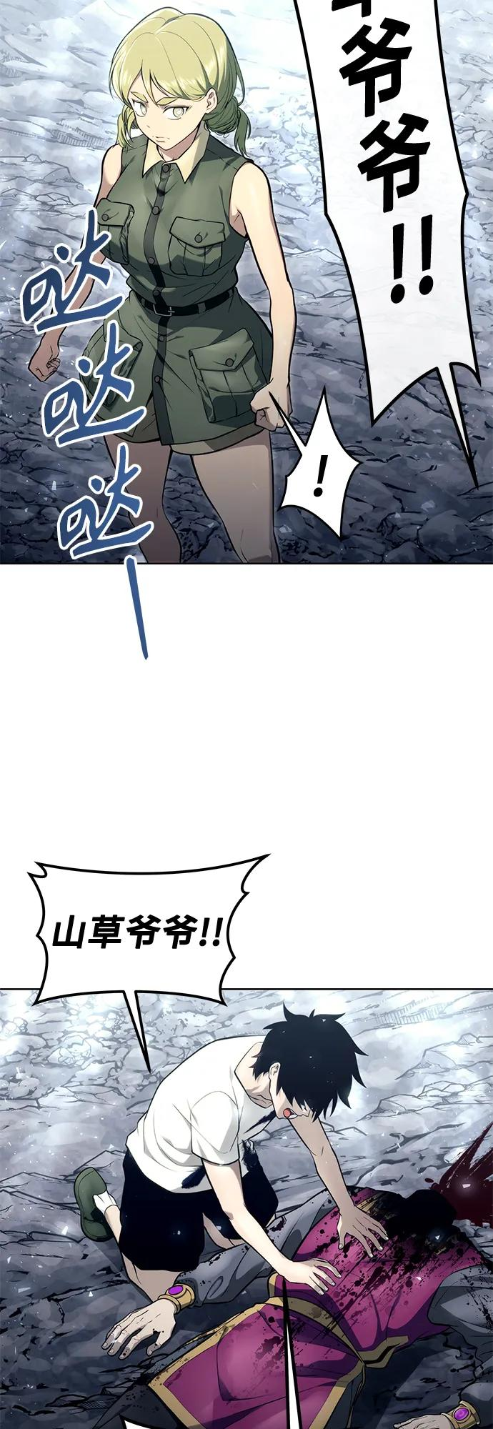 [第18话] 巴斯科比2 第16页