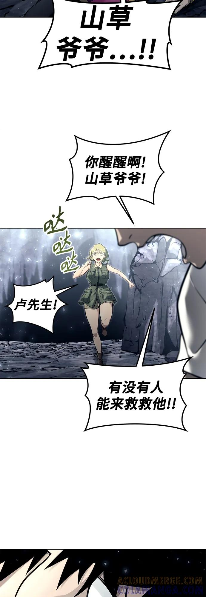 [第18话] 巴斯科比2 第17页