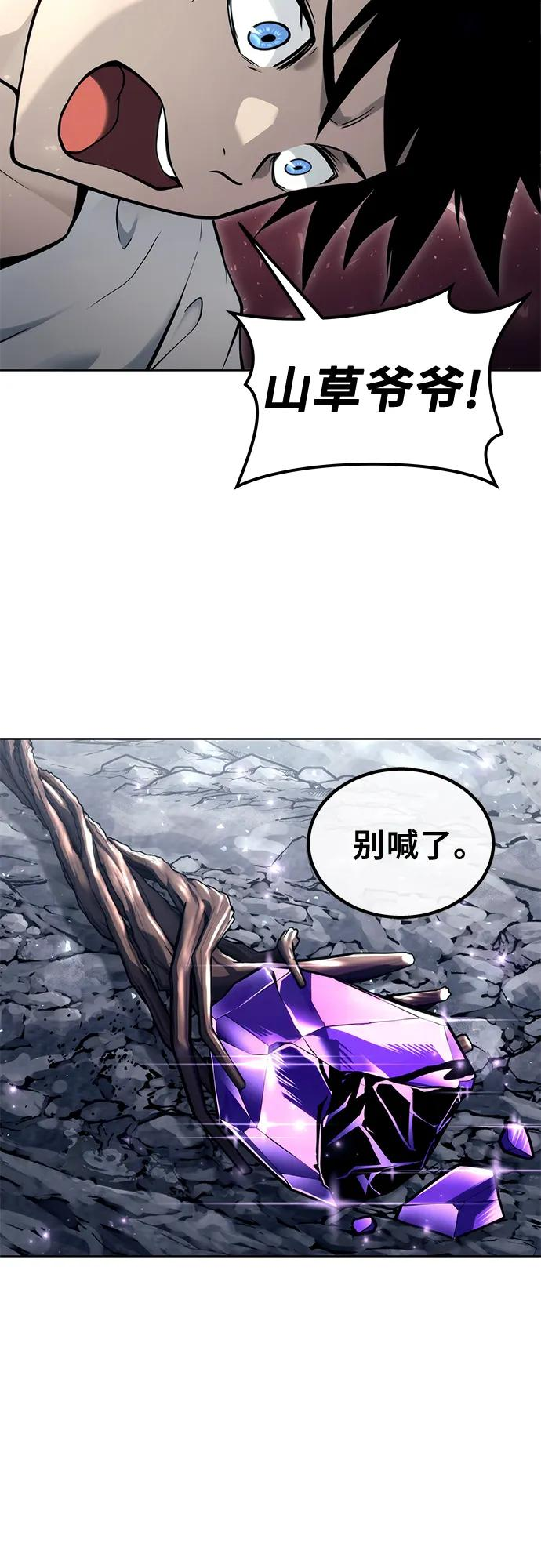 [第18话] 巴斯科比2 第18页