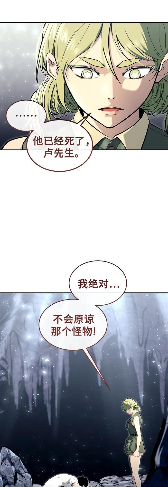 [第18话] 巴斯科比2 第19页