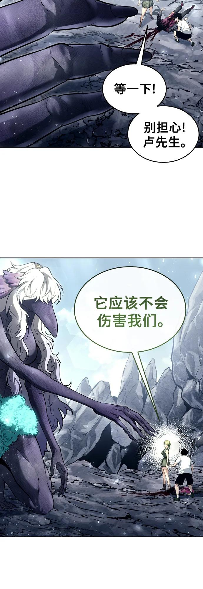 [第18话] 巴斯科比2 第22页