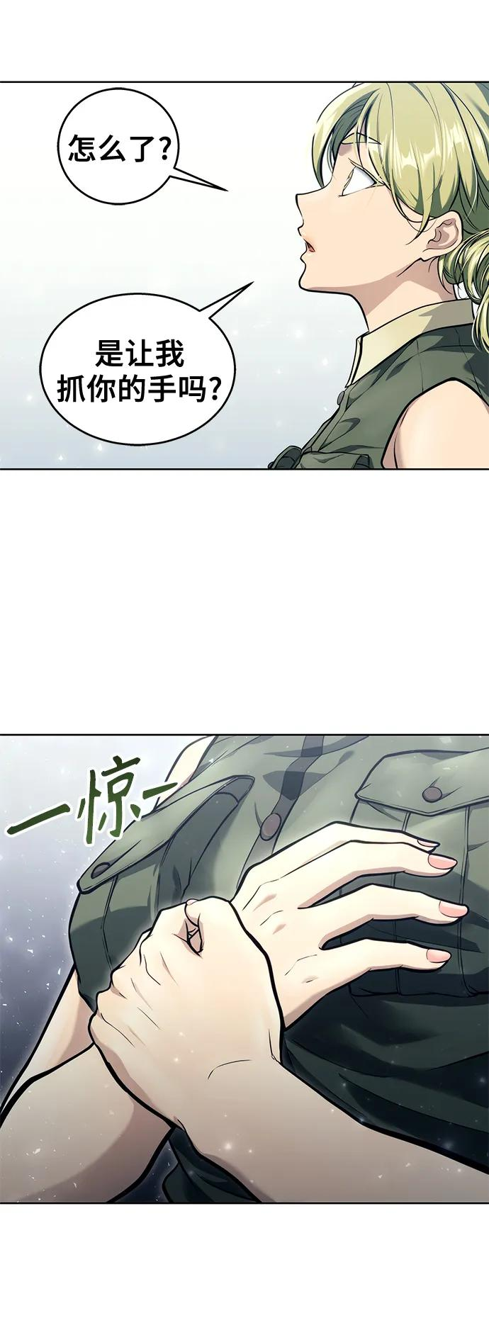 [第18话] 巴斯科比2 第23页