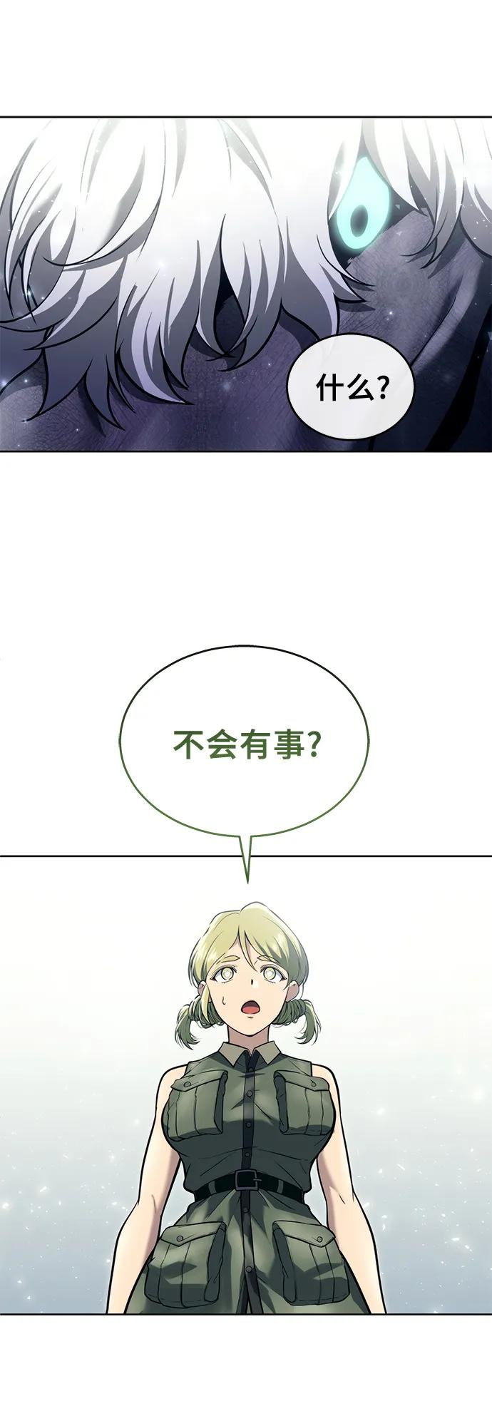 [第18话] 巴斯科比2 第24页