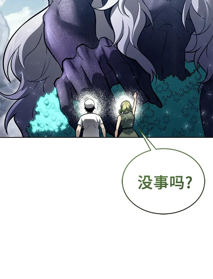 [第18话] 巴斯科比2 第28页