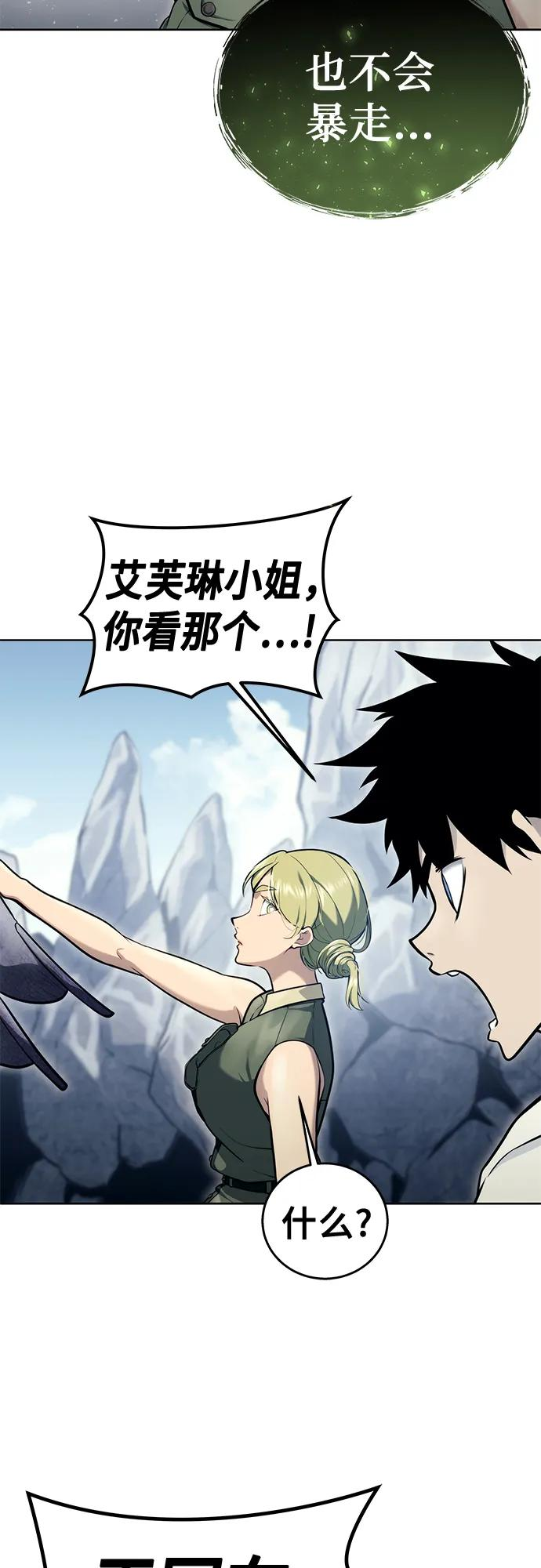[第18话] 巴斯科比2 第30页