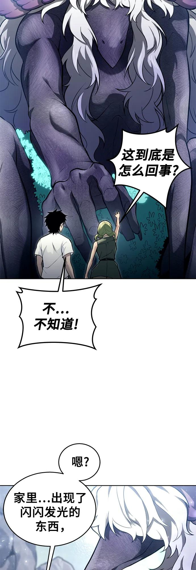 [第18话] 巴斯科比2 第32页