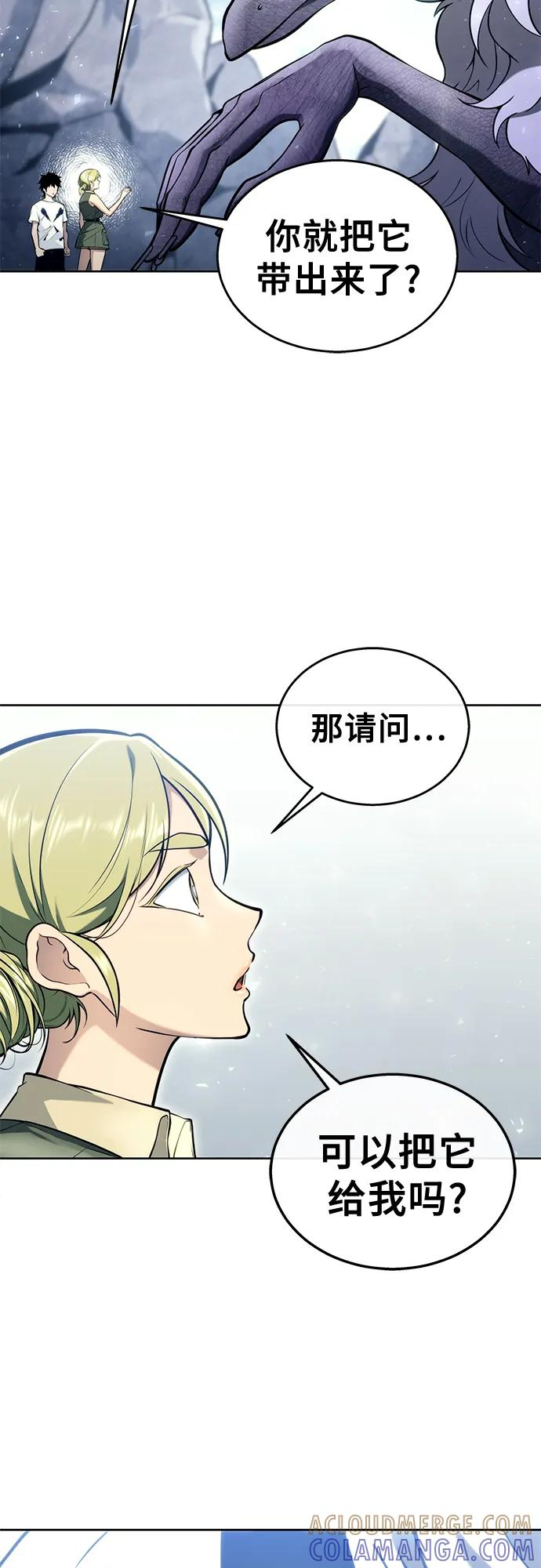 [第18话] 巴斯科比2 第33页