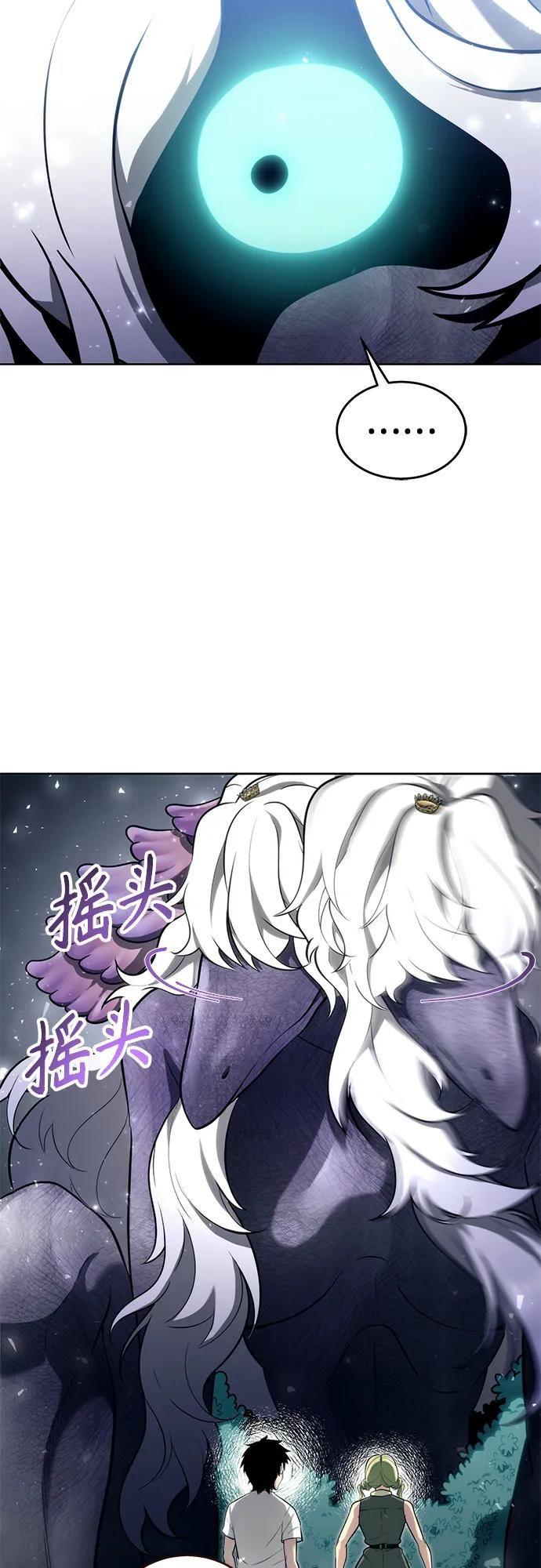 [第18话] 巴斯科比2 第34页