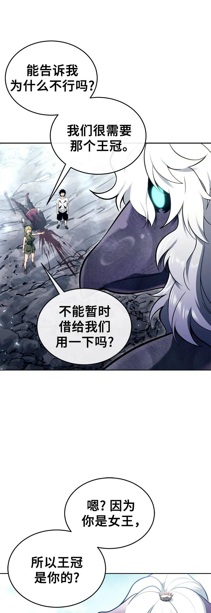 [第18话] 巴斯科比2 第36页