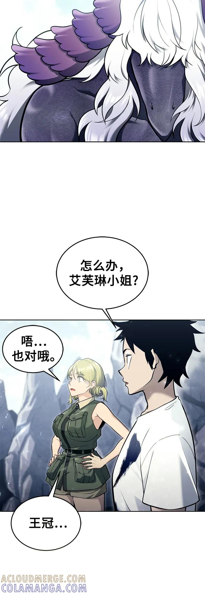 [第18话] 巴斯科比2 第37页