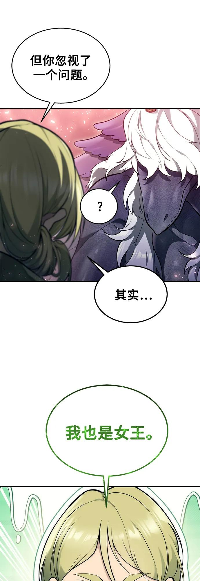 [第18话] 巴斯科比2 第39页