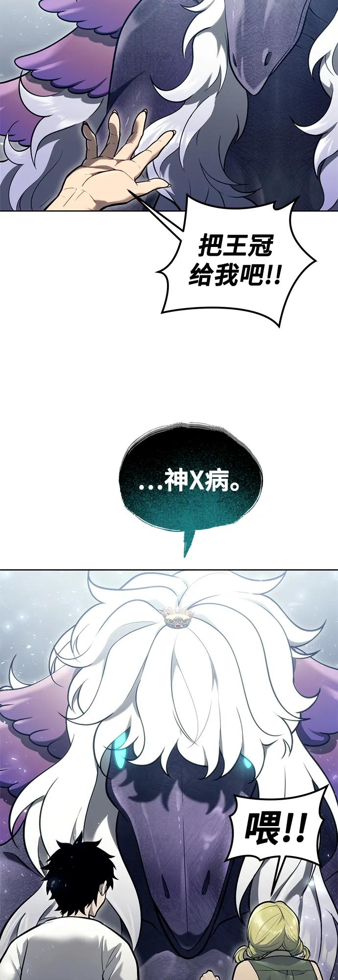 [第18话] 巴斯科比2 第42页