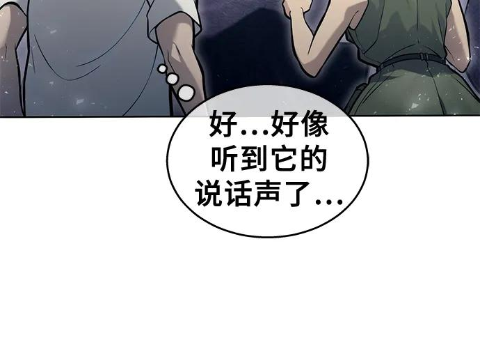 [第18话] 巴斯科比2 第43页